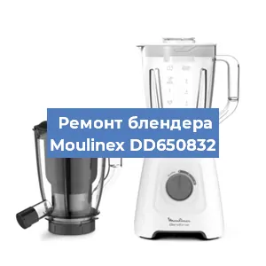 Замена подшипника на блендере Moulinex DD650832 в Воронеже